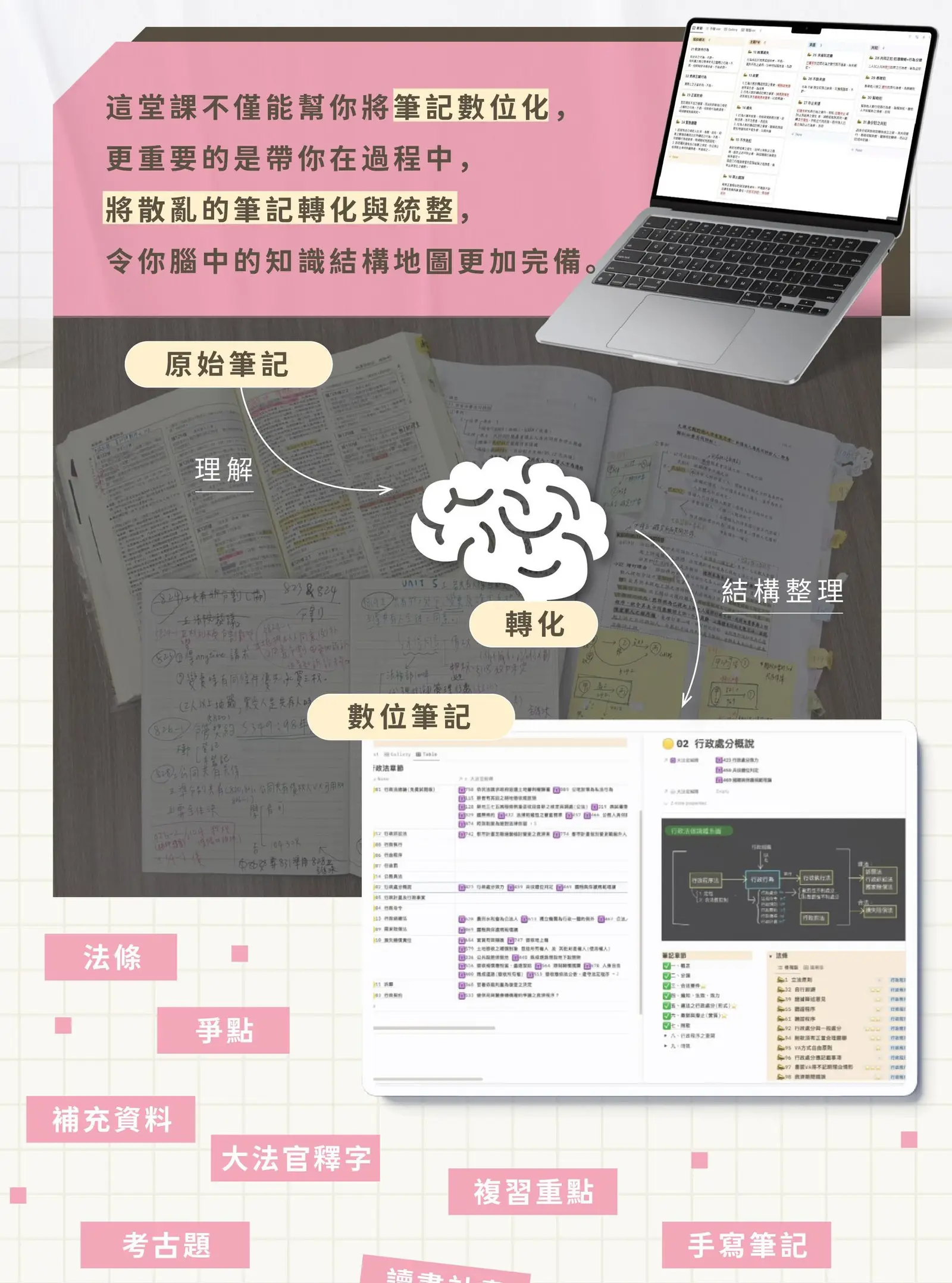 Notion 備考系統實錄 06
