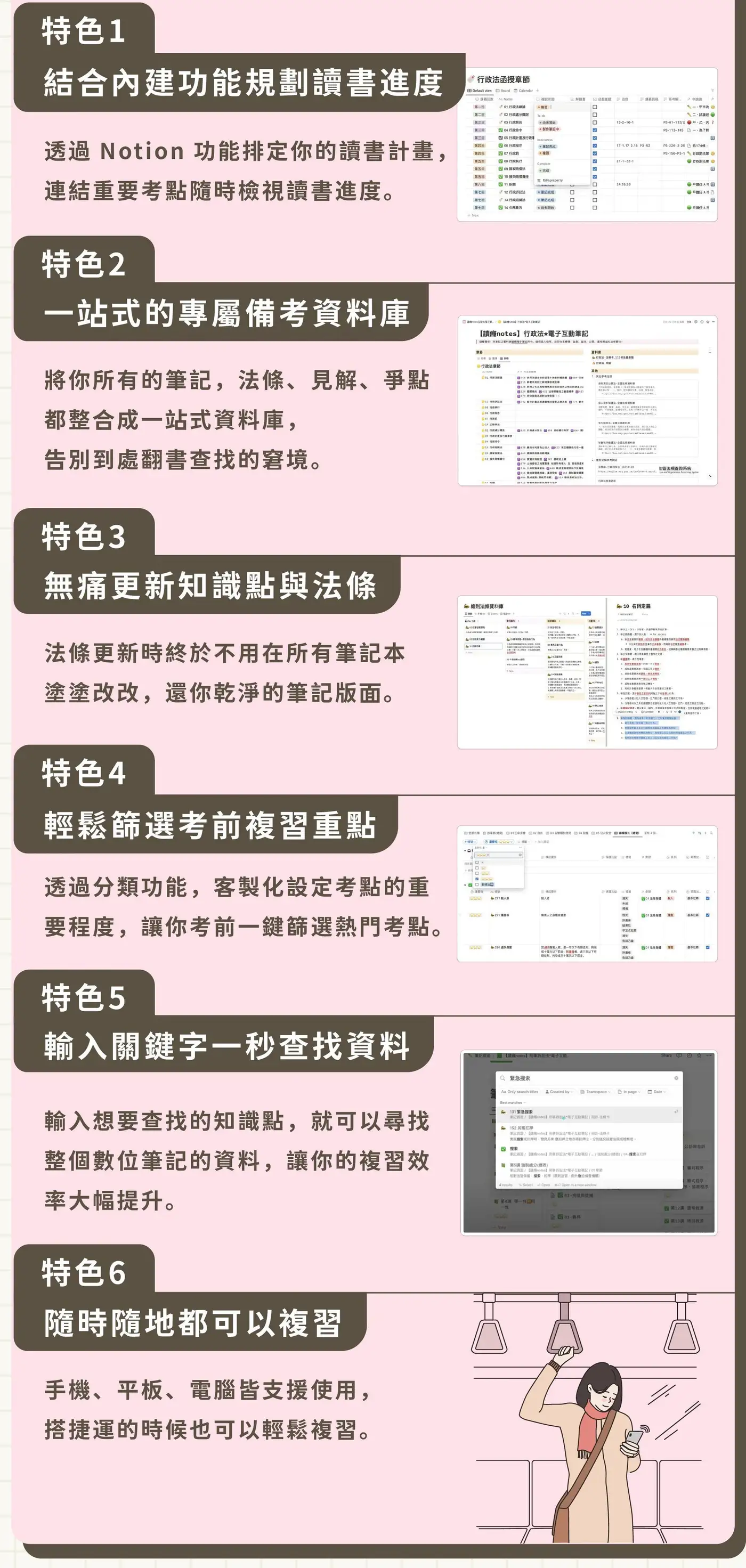 Notion 備考系統實錄 08