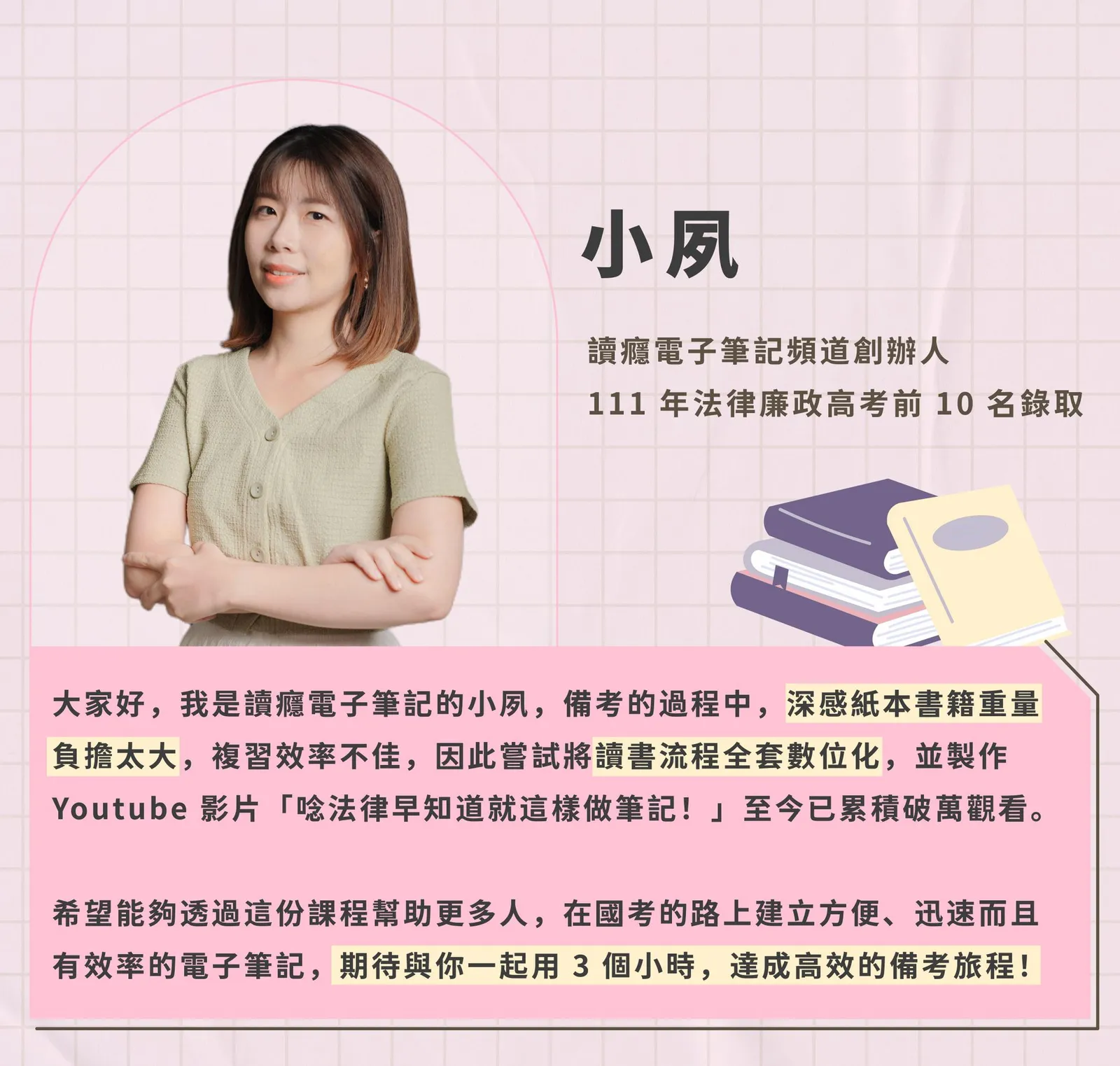 Notion 備考系統實錄 09