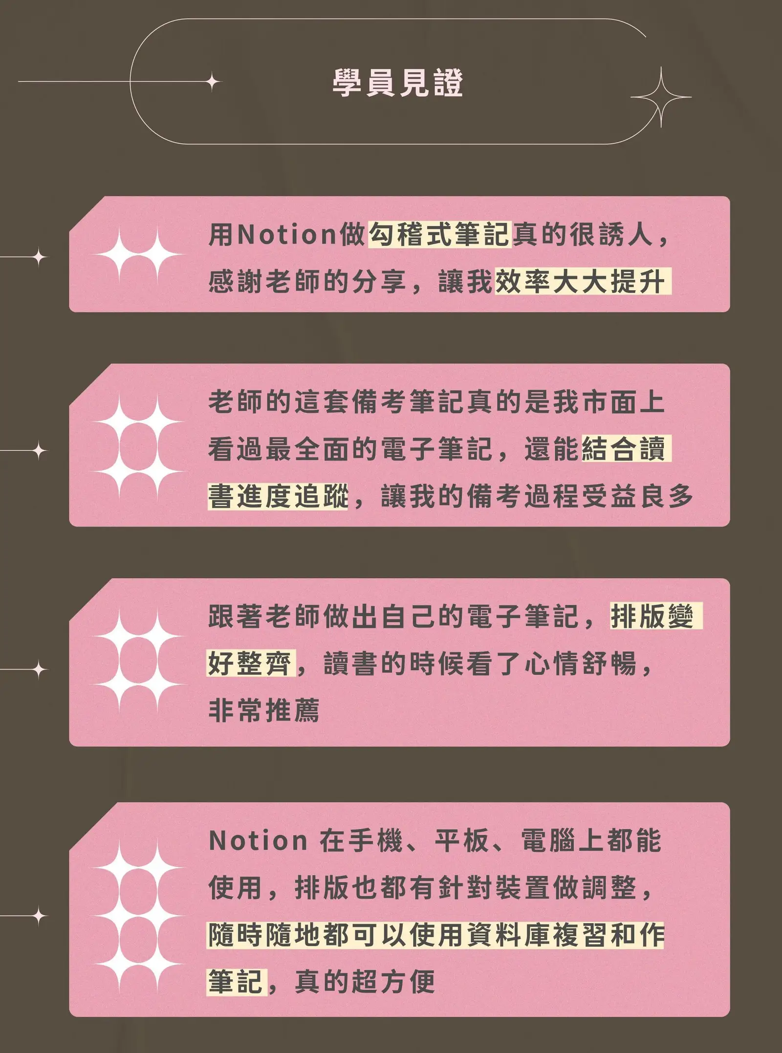 Notion 備考系統實錄 10