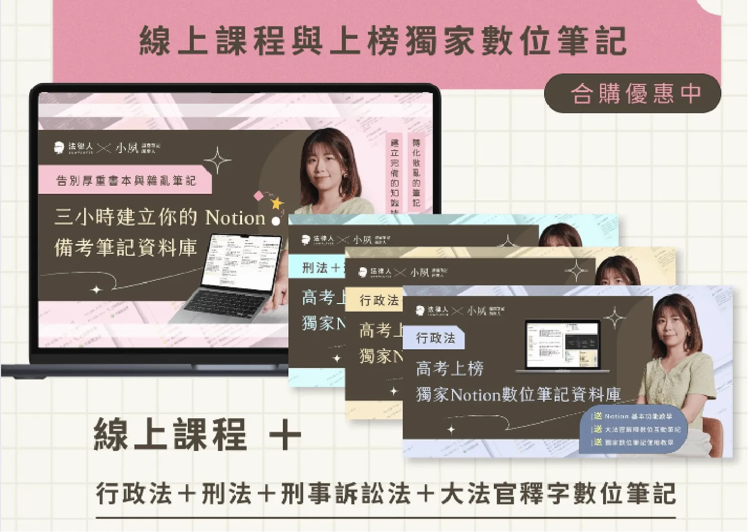 Notion 備考系統實錄 11